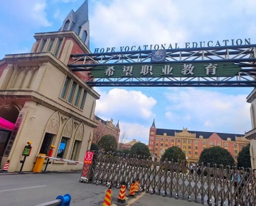 成都衛(wèi)校(郫縣校區(qū))
